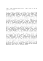 한국콜마 피부연구 자기소개서 (1)-3