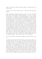 F&F Dashboard Designer 자기소개서-2