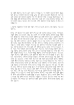 F&F Dashboard Designer 자기소개서-3