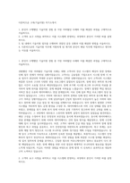 더존비즈온 구축(기술지원) 자기소개서-1