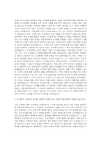 더존비즈온 구축(기술지원) 자기소개서-2