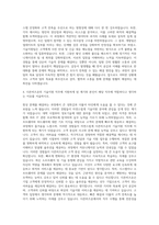 더존비즈온 구축(기술지원) 자기소개서-3