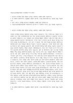 국립호남권생물자원관 사무행정 자기소개서-1