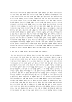 국립호남권생물자원관 사무행정 자기소개서-2