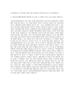 국립호남권생물자원관 사무행정 자기소개서-3