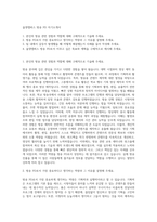 올댓캠퍼스 방송 PD 자기소개서-1