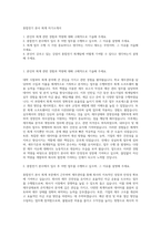 종합전기 본사 회계 자기소개서-1