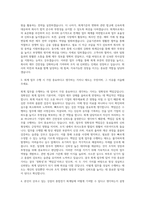 종합전기 본사 회계 자기소개서-2