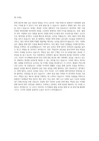 종합전기 본사 회계 자기소개서-3