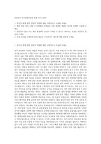 종합전기 본사&해외현장 회계 자기소개서-1