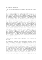 종합전기 본사&해외현장 회계 자기소개서-2