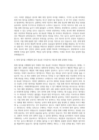 종합전기 본사&해외현장 회계 자기소개서-3