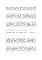 국립호남권생물자원관 연구직-원급-관속식물 분류학 자기소개서-2
