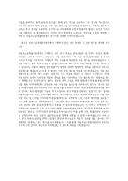 국립호남권생물자원관 연구직-원급-관속식물 분류학 자기소개서-3