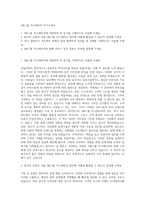 SM그룹 익스테리어 자기소개서-1