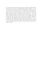 SM그룹 익스테리어 자기소개서-3
