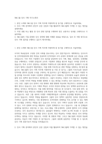 SM그룹 인사 기획 자기소개서-1