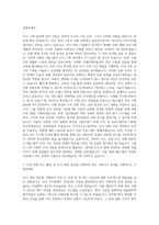 SM그룹 인사 기획 자기소개서-2