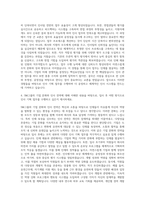 SM그룹 인사 기획 자기소개서-3