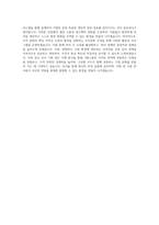 SM그룹 인사 기획 자기소개서-4