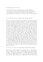 F&F 데이터 엔지니어 분석가 자기소개서-1