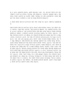 F&F 데이터 엔지니어 분석가 자기소개서-3