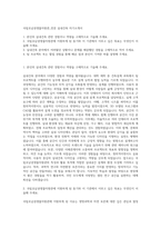 국립호남권생물자원관_전문 실내건축 자기소개서-1
