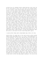 국립호남권생물자원관_전문 실내건축 자기소개서-2