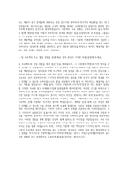 국립호남권생물자원관_전문 실내건축 자기소개서-3