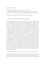 SM그룹 재무기획 자기소개서-1