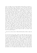 SM그룹 재무기획 자기소개서-2