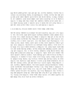 SM그룹 재무기획 자기소개서-3