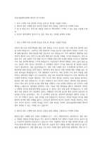 분당서울대학교병원 병리과 자기소개서-1