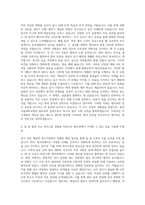 분당서울대학교병원 병리과 자기소개서-2