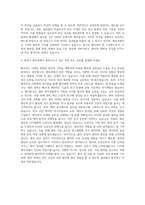 분당서울대학교병원 병리과 자기소개서-3