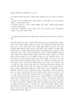 한국콜마 화장품 영업 마케팅(B2B) 자기소개서-1