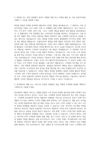한국콜마 화장품 영업 마케팅(B2B) 자기소개서-2