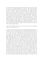 한국콜마 화장품 영업 마케팅(B2B) 자기소개서-3