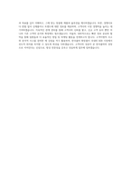 한국콜마 화장품 영업 마케팅(B2B) 자기소개서-4