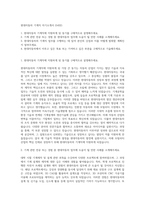 현대자동차 기계직 자기소개서 (5432)-1