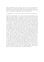 현대자동차 기계직 자기소개서 (5432)-3