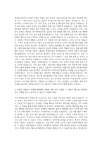 SM그룹 해운영업 (Dry Bulk) 자기소개서-2