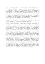 SM그룹 해운영업 (Dry Bulk) 자기소개서-3