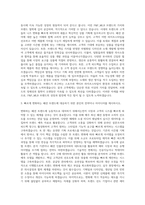 F&F_MLB 의류기획MD 자기소개서-2