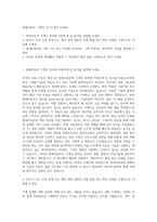 현대자동차 기계직 자기소개서 (5440)-1