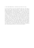 현대자동차 기계직 자기소개서 (5440)-3