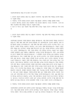 국문학과학생이쓴 취업 자기소개서 자기소개서-1