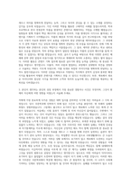 국문학과학생이쓴 취업 자기소개서 자기소개서-2