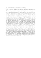 국문학과학생이쓴 취업 자기소개서 자기소개서-3