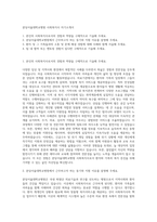분당서울대학교병원 사회복지사 자기소개서-1